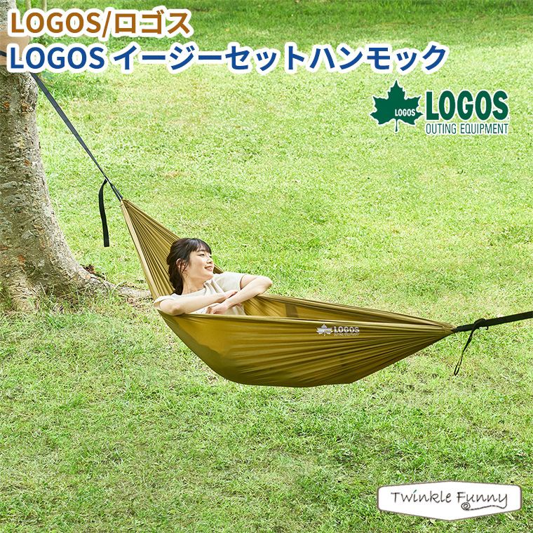 正規販売店】ロゴス LOGOS イージーセットハンモック 73293003 