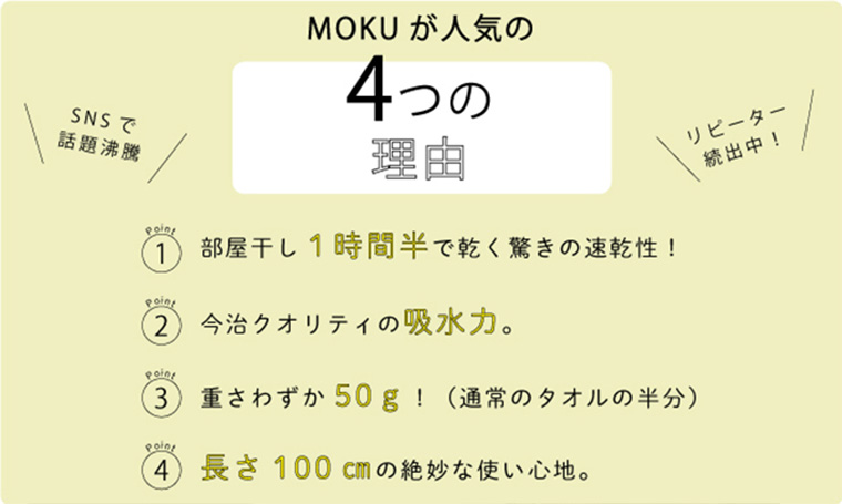 【正規販売店】ロゴス LOGOS MOKUタオル 81690550 81690551 81690552 速乾 今治タオル フェイスタオル サウナ アウトドア キャンプ ソロキャン キャンパー | LOGOS | 05