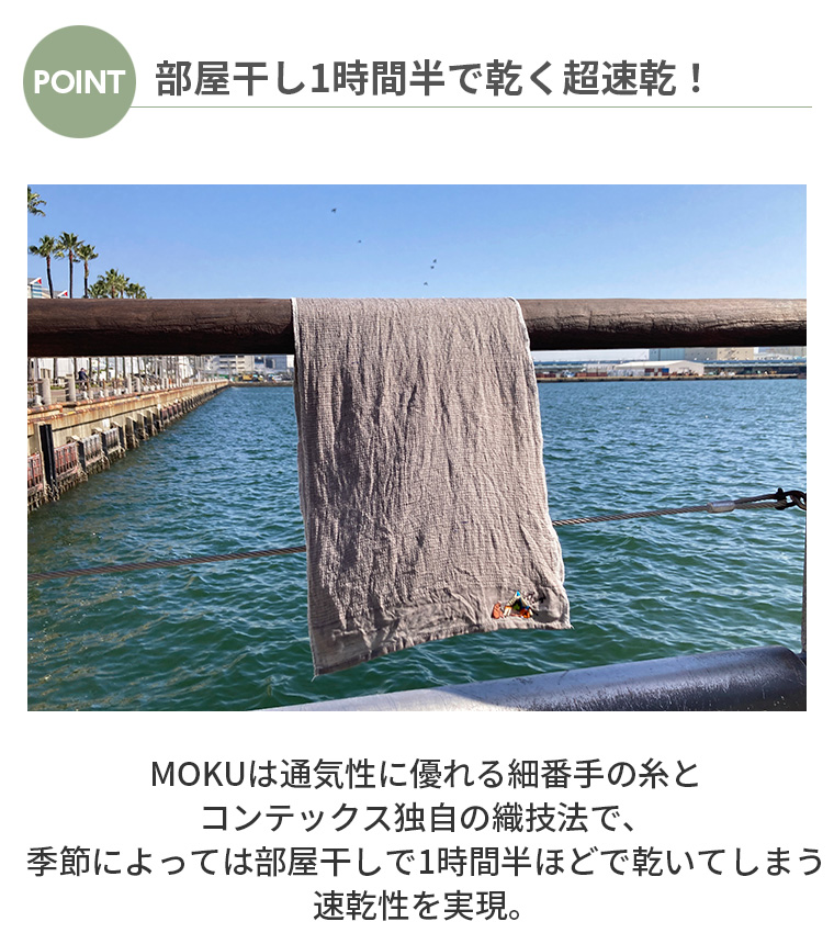 【正規販売店】ロゴス LOGOS MOKUタオル 81690550 81690551 81690552 速乾 今治タオル フェイスタオル サウナ アウトドア キャンプ ソロキャン キャンパー | LOGOS | 10