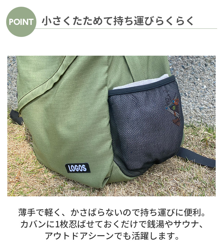 【正規販売店】ロゴス LOGOS MOKUタオル 81690550 81690551 81690552 速乾 今治タオル フェイスタオル サウナ アウトドア キャンプ ソロキャン キャンパー | LOGOS | 12