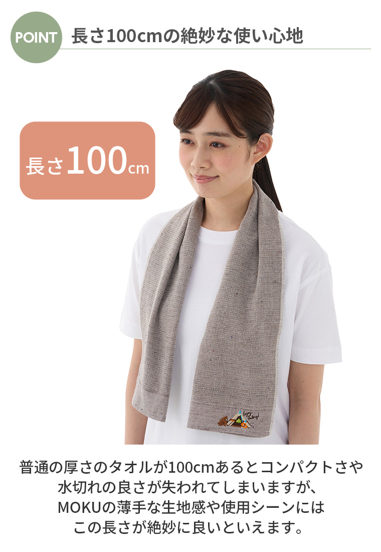 【正規販売店】ロゴス LOGOS MOKUタオル 81690550 81690551 81690552 速乾 今治タオル フェイスタオル サウナ アウトドア キャンプ ソロキャン キャンパー | LOGOS | 13