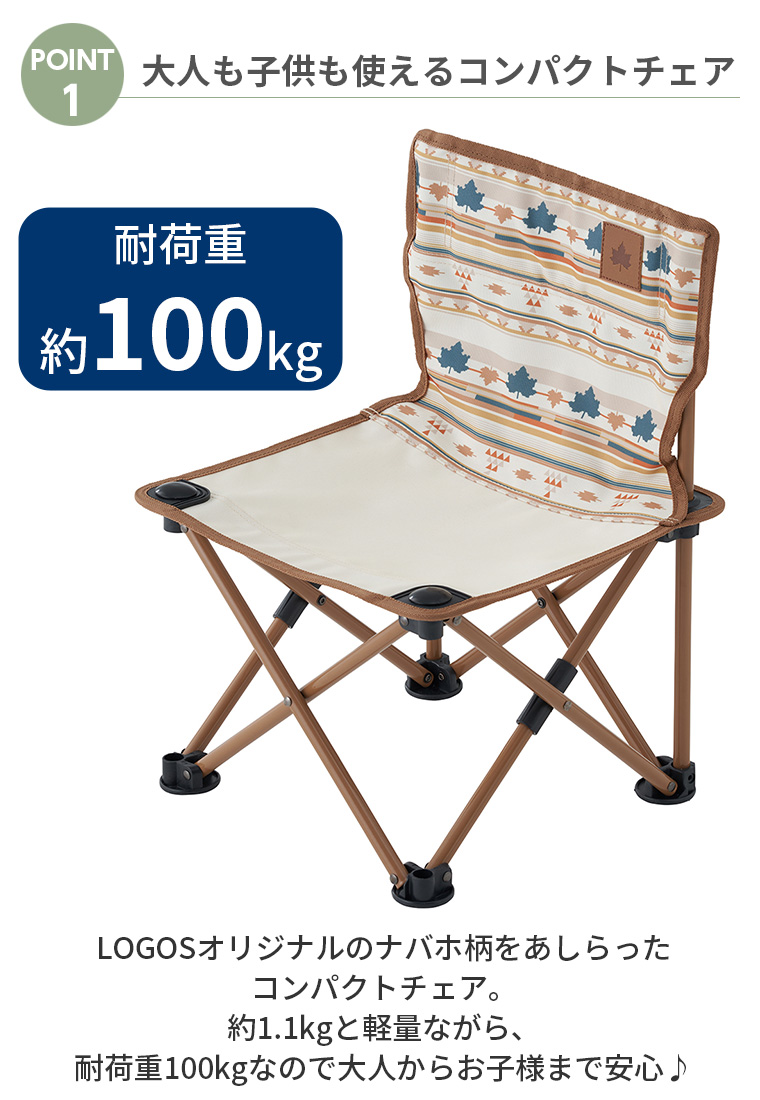 LOGOS（ロゴス） はらぺこあおむし タイニーチェア 折りたたみチェア