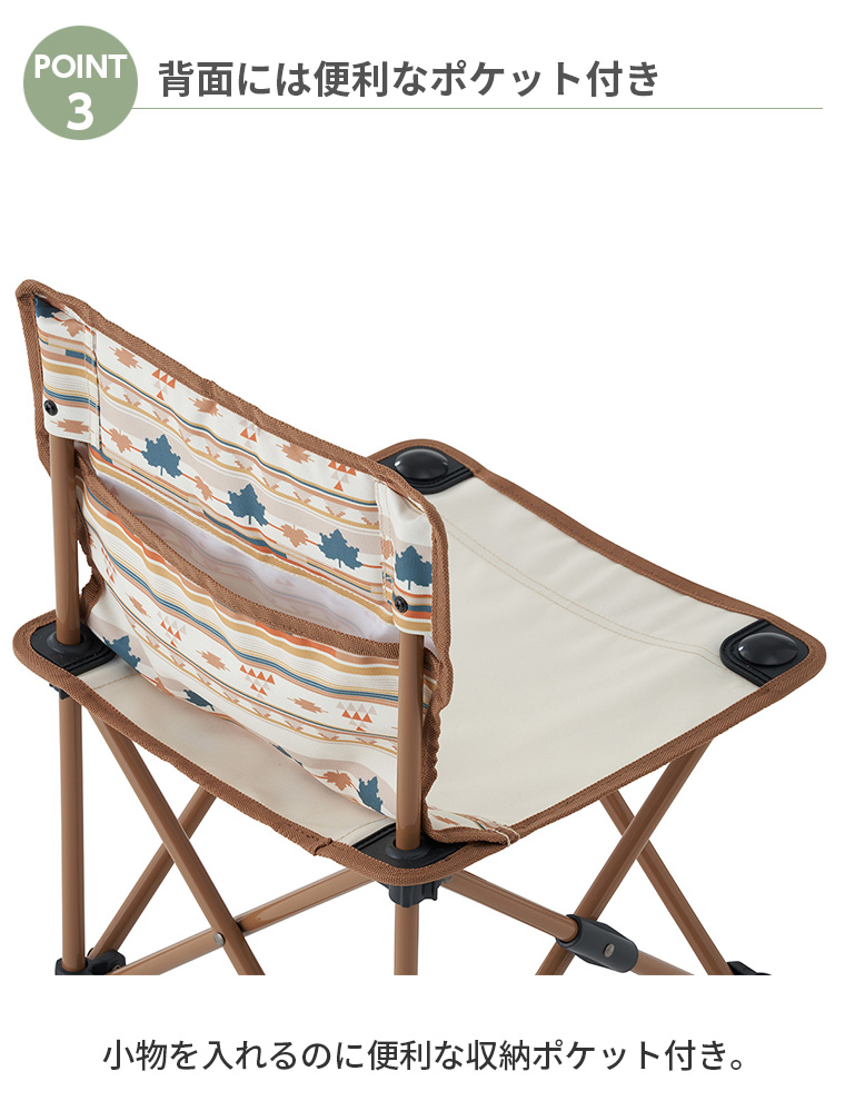 LOGOS（ロゴス） デザインタイニーチェア ナバホ 73381063 イス チェア