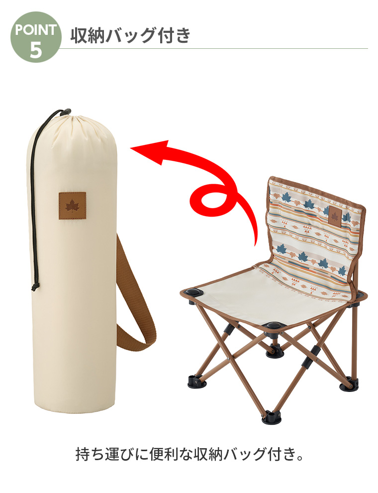 LOGOS（ロゴス） デザインタイニーチェア ナバホ 73381063 イス チェア