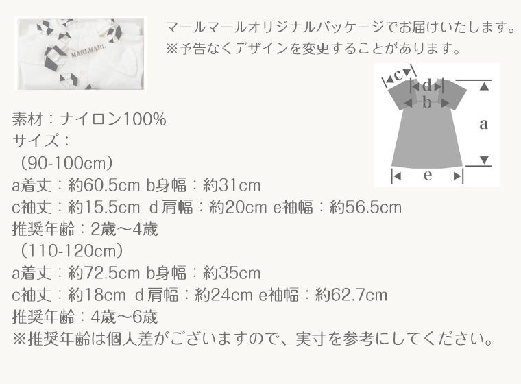マールマール paddle dress ドレス 90cm 100cm 110cm 120cm MARLMARL 水陸両用 ワンピース ベビー服 赤ちゃん 海 プール 夏の画像