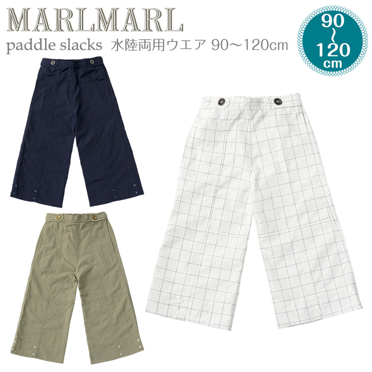 マールマール paddle slacks スラックス ズボン 90cm 100cm 110cm