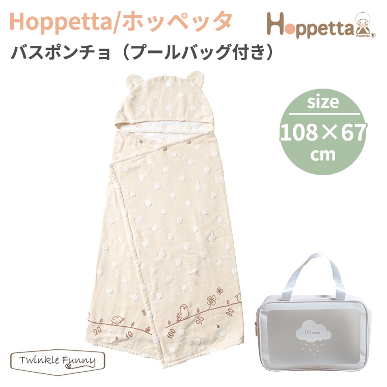 �t�B�Z�� Hoppetta �o�X�|���`�� ��� �v�[���o�b�N�t�� �o�Y�j�� �v�[�� �C �� ���s �Ԃ����  �o�X�^�I�� �q�ǂ� ���o���� �A�E�g�h�A �L�����v �@