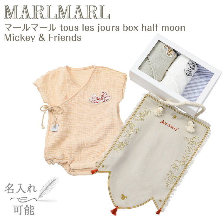 マールマール トレジョボックス ハーフ tous les jours box マールマール トレジョボックス ハーフ tous les jours box half