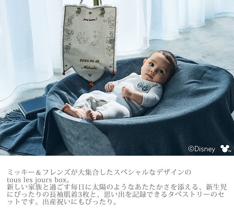 マールマール他 バースデー用品 6点セット
