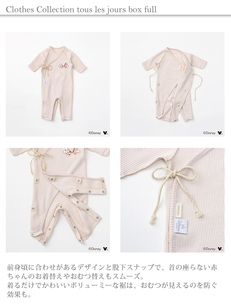 マールマール トレジョボックス フル tous les jours box full moon