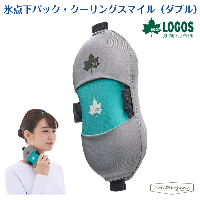 【正規販売店】ロゴス LOGOS 氷点下パック・クーリングスマイル（ダブル）81336790 アウトドア キャンプ BBQ ソロキャン キャンパー レジャー ピクニック 海 川 | LOGOS