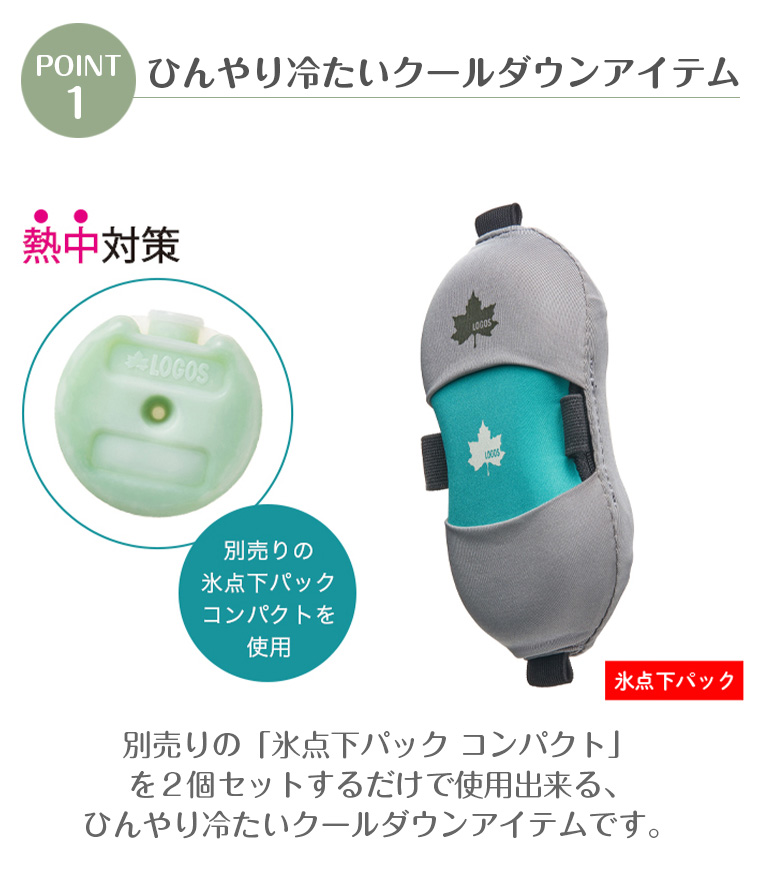 【正規販売店】ロゴス LOGOS 氷点下パック・クーリングスマイル（ダブル）81336790 アウトドア キャンプ BBQ ソロキャン キャンパー レジャー ピクニック 海 川 | LOGOS | 02