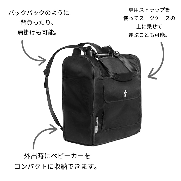 Yoyo ベビーカー 赤と黒 収納バッグ付き ベビーカー収納バッグ | ストッケ ヨーヨー バックパック