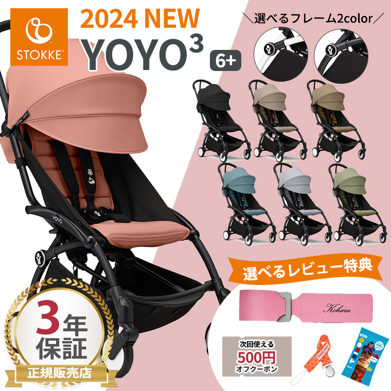 最新モデル】＼レビューで選べるプレゼント／YOYO 6+ ヨーヨー