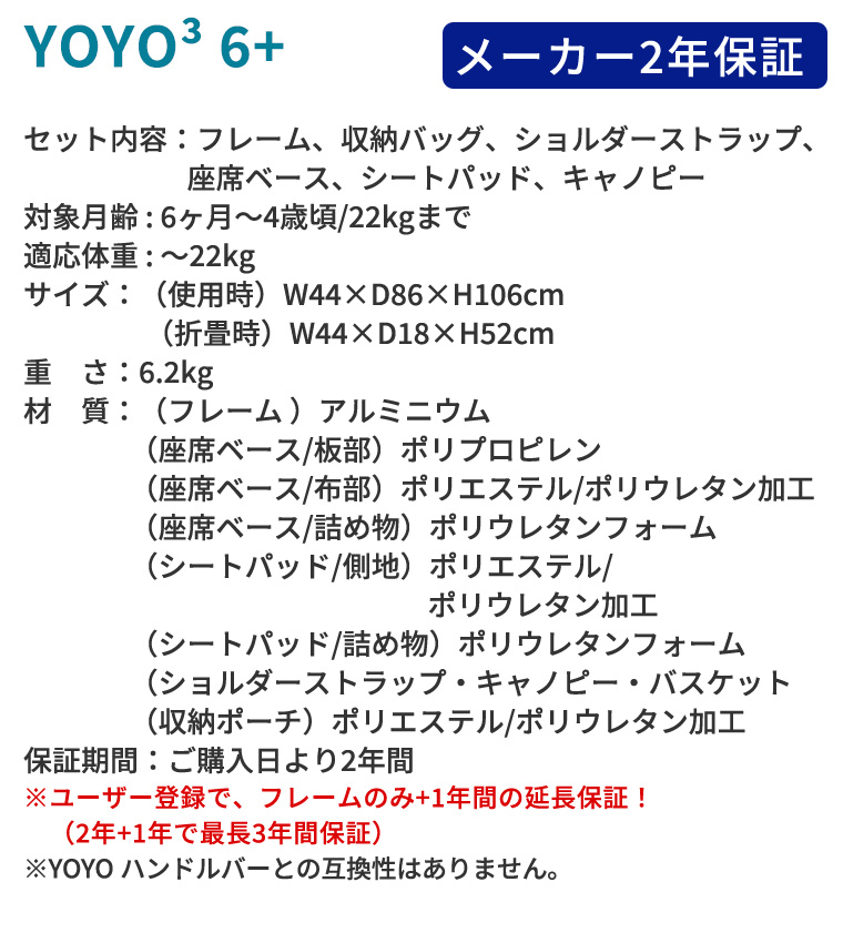 選べるレビュー特典付き／【最新モデル】YOYO3 6+ ヨーヨー ストッケ フレーム カラーパック セット ベビーカー 6ヶ月 babyzen  STOKKE b型 : tf-32005 : Twinkle Funny - 通販 - Yahoo!ショッピング