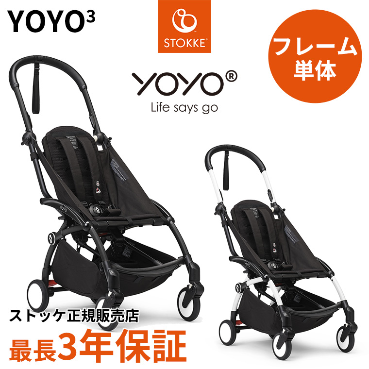 ベビーおでかけ用品 ベビーカー yoyoの人気商品・通販・価格比較 - 価格.com