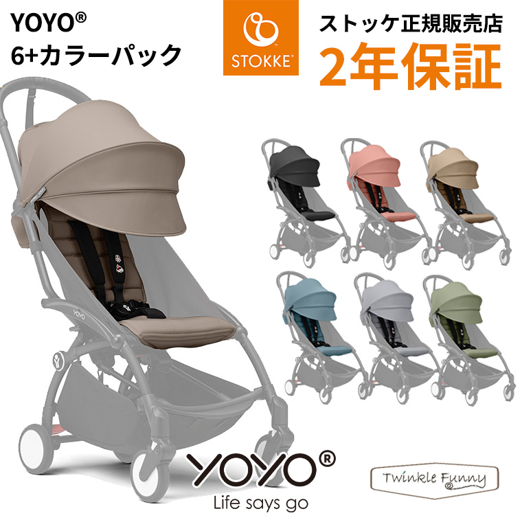 ベビーゼン ヨーヨー ベビーカー babyzen yoyo 6+ グレー 最新モデル