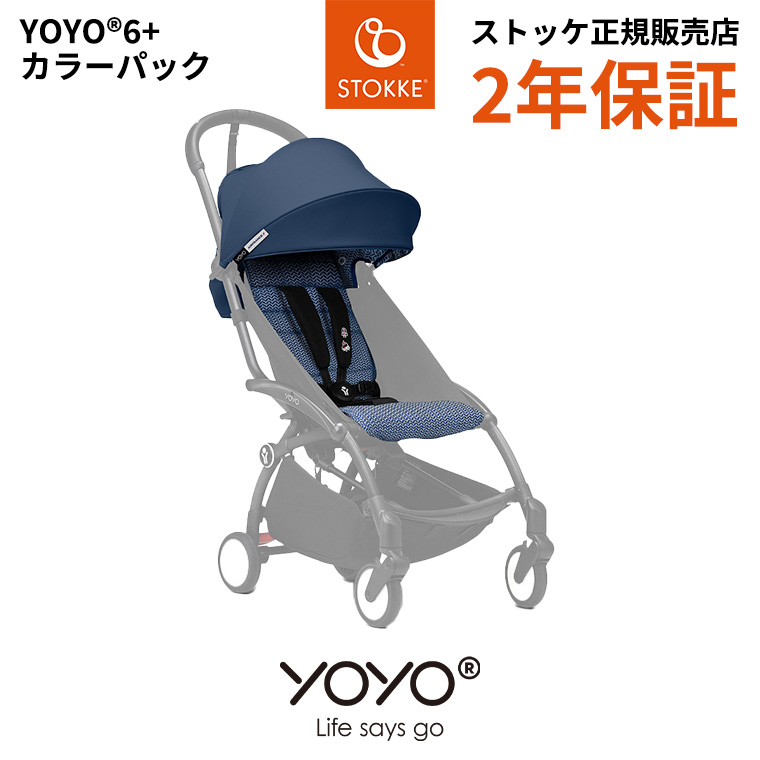 三つ折りベビーカーYOYO+6+Air Franceヨーヨープラスシックスプラス