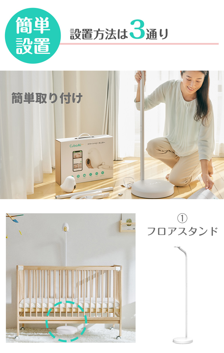 正規販売店 1年保証】ベビーモニター CuboAi Plus カメラ 見守り