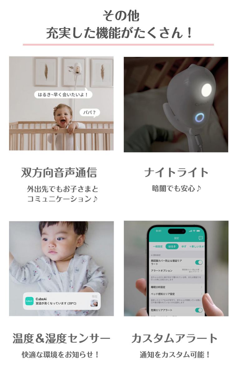 正規販売店 1年保証】ベビーモニター CuboAi Plus カメラ 見守り
