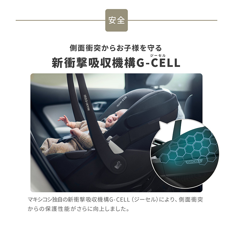 【正規店2年保証】【送料無料】マキシコシ ぺブル 360 プロ2 PEBBLE 360 PRO チャイルドシート 0歳〜3歳 | ロディフィックス | 13