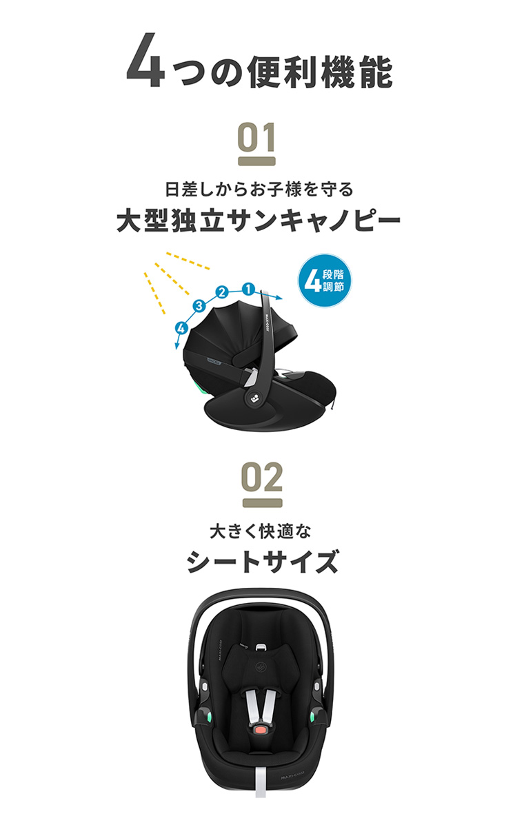 【正規店2年保証】【送料無料】マキシコシ ぺブル 360 プロ2 PEBBLE 360 PRO チャイルドシート 0歳〜3歳 | ロディフィックス | 16
