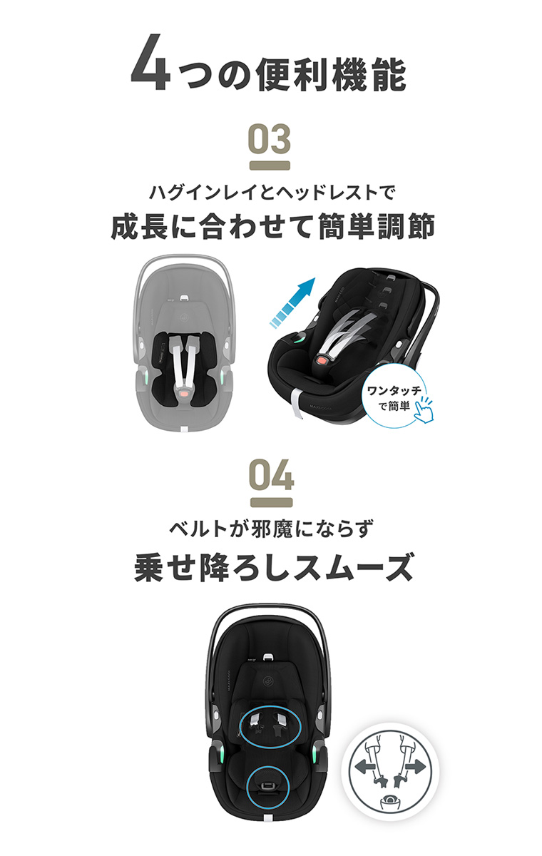 【正規店2年保証】【送料無料】マキシコシ ぺブル 360 プロ2 PEBBLE 360 PRO チャイルドシート 0歳〜3歳 | ロディフィックス | 17