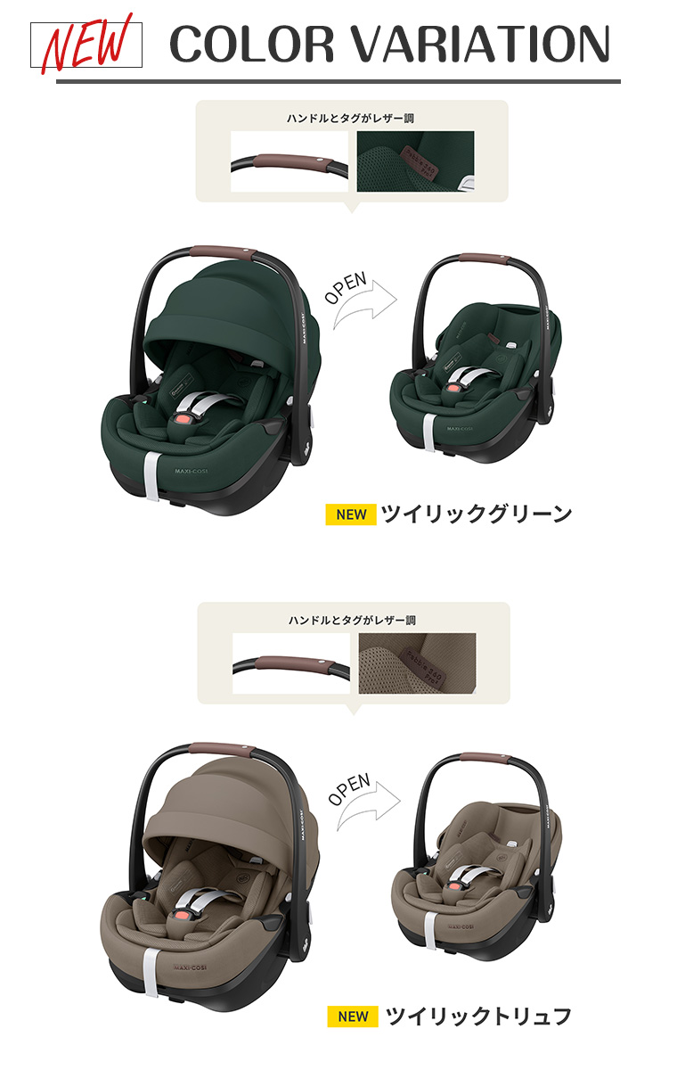 【正規店2年保証】【送料無料】マキシコシ ぺブル 360 プロ2 PEBBLE 360 PRO チャイルドシート 0歳〜3歳 | ロディフィックス | 20