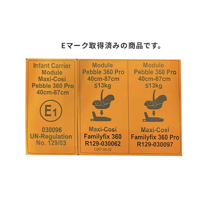 【正規店2年保証】【送料無料】マキシコシ ぺブル 360 プロ2 PEBBLE 360 PRO チャイルドシート 0歳〜3歳 | ロディフィックス | 22
