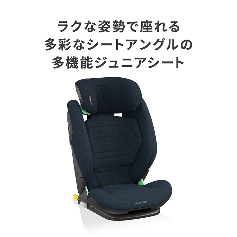 マキシコシ ロディフィックス プロ2 アイサイズ RODIFIX PRO2 i-SIZE 3歳半〜12歳 ジュニアシート R129適合 ISOFIX 園児 小学生 関連画像2
