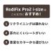 マキシコシ ロディフィックス プロ2 アイサイズ RODIFIX PRO2 i-SIZE 3歳半〜12歳 ジュニアシート R129適合 ISOFIX 園児 小学生 関連画像3