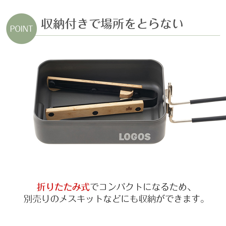 ロゴス 折りたたみ トング 81285043の詳細画像3