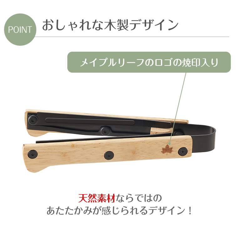 ロゴス 折りたたみ トング 81285043の詳細画像4