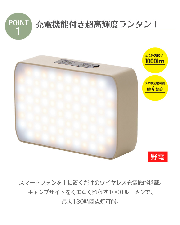 ロゴス 野電 パワーストックランタン1000 ボックスワイヤレス 74176051 防災 蓄電式 ワイヤレス充電 ライト ソロキャン ランタン アウトドア_2