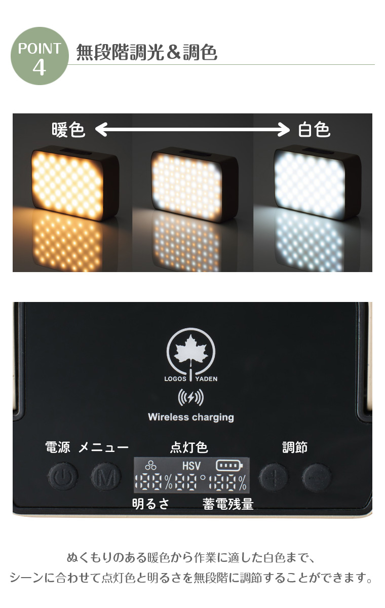 ロゴス 野電 パワーストックランタン1000 ボックスワイヤレス 74176051 防災 蓄電式 ワイヤレス充電 ライト ソロキャン ランタン アウトドア_5