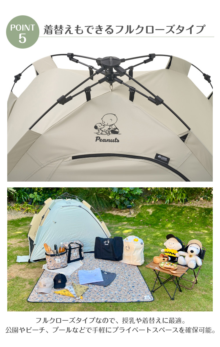 【LOGOS新品】テント SNOOPYフルシェード 楽天市場】ロゴス logos スヌーピー SNOOPY テント ワンタッチ