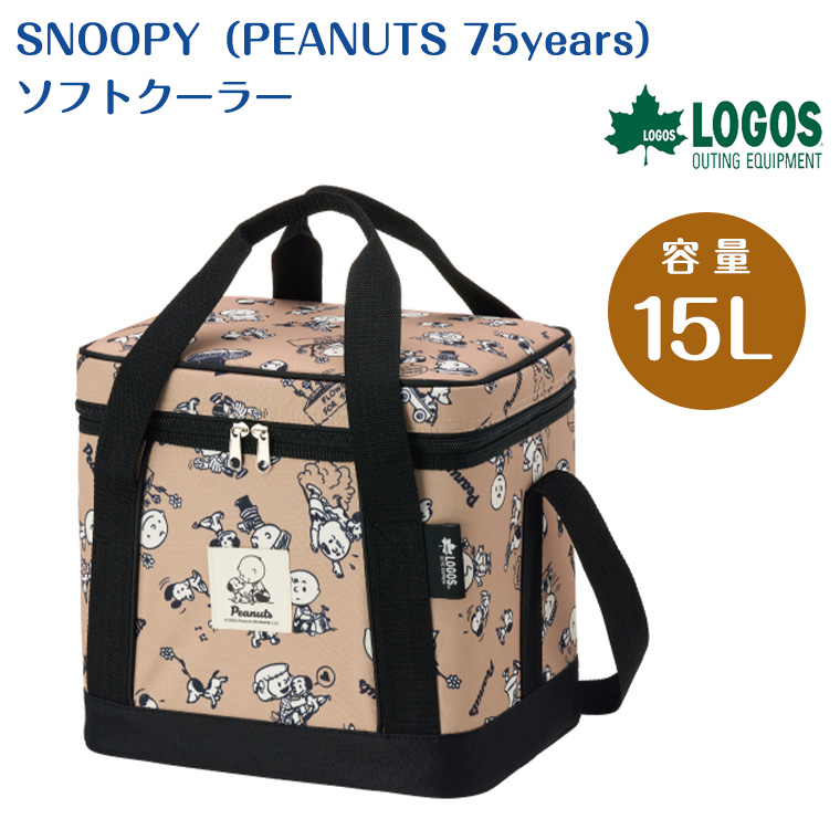 LOGOS（ロゴス） SNOOPY PEANUTS 75years ソフトクーラー 86001139