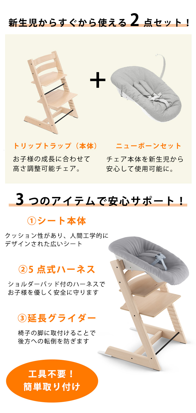 トリップトラップ 【正規販売店】ストッケ ニューボーンセット
