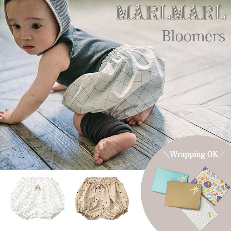 マールマール ブルマ bloomers MARLMARL おむつカバー ベビー ベビー服 プレゼント 新生児 ギフト おしゃれ［お祝い 出産祝い］