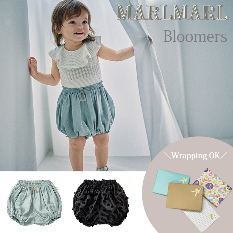 マールマール ブルマ bloomers MARLMARL おむつカバー ベビー ベビー服 プレゼント 新生児 ギフト おしゃれ［お祝い 出産祝い］