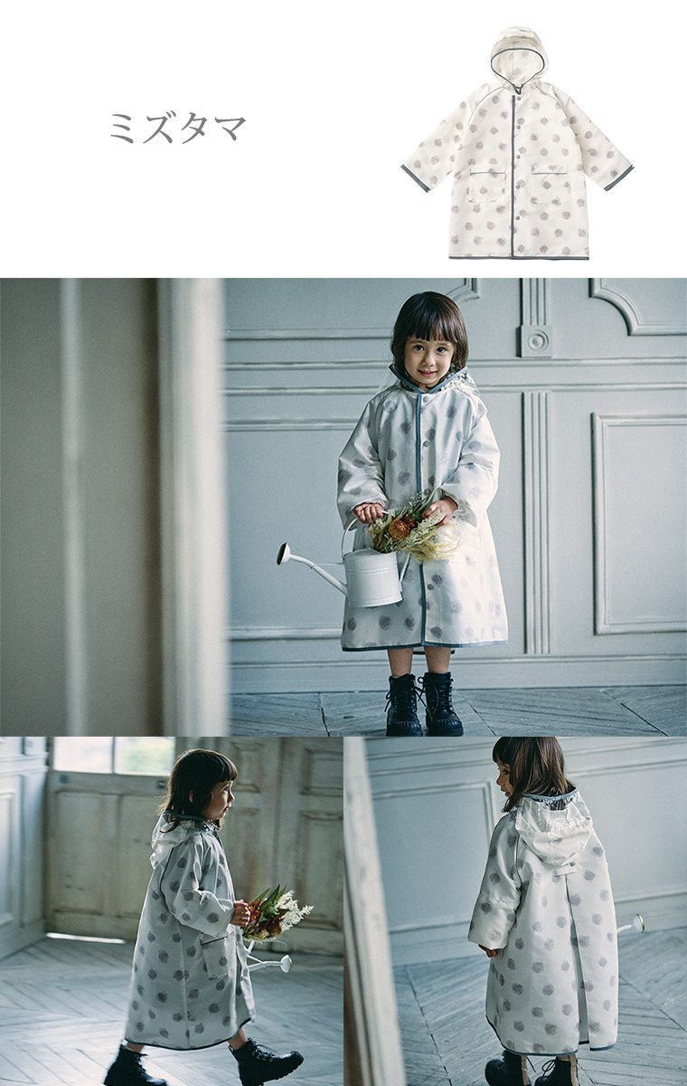 マールマール レインコート MARLMARL rain coat 雨 ベビー服 保育園