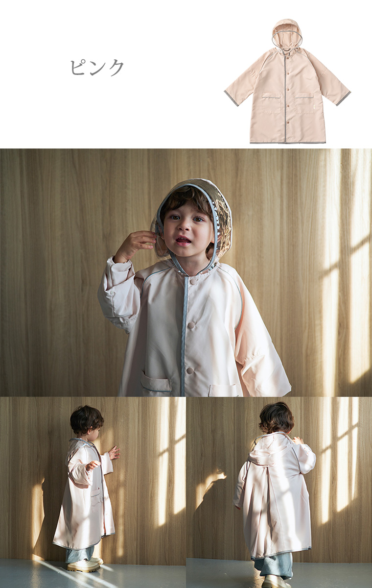マールマール レインコート MARLMARL rain coat 雨 ベビー服 保育園