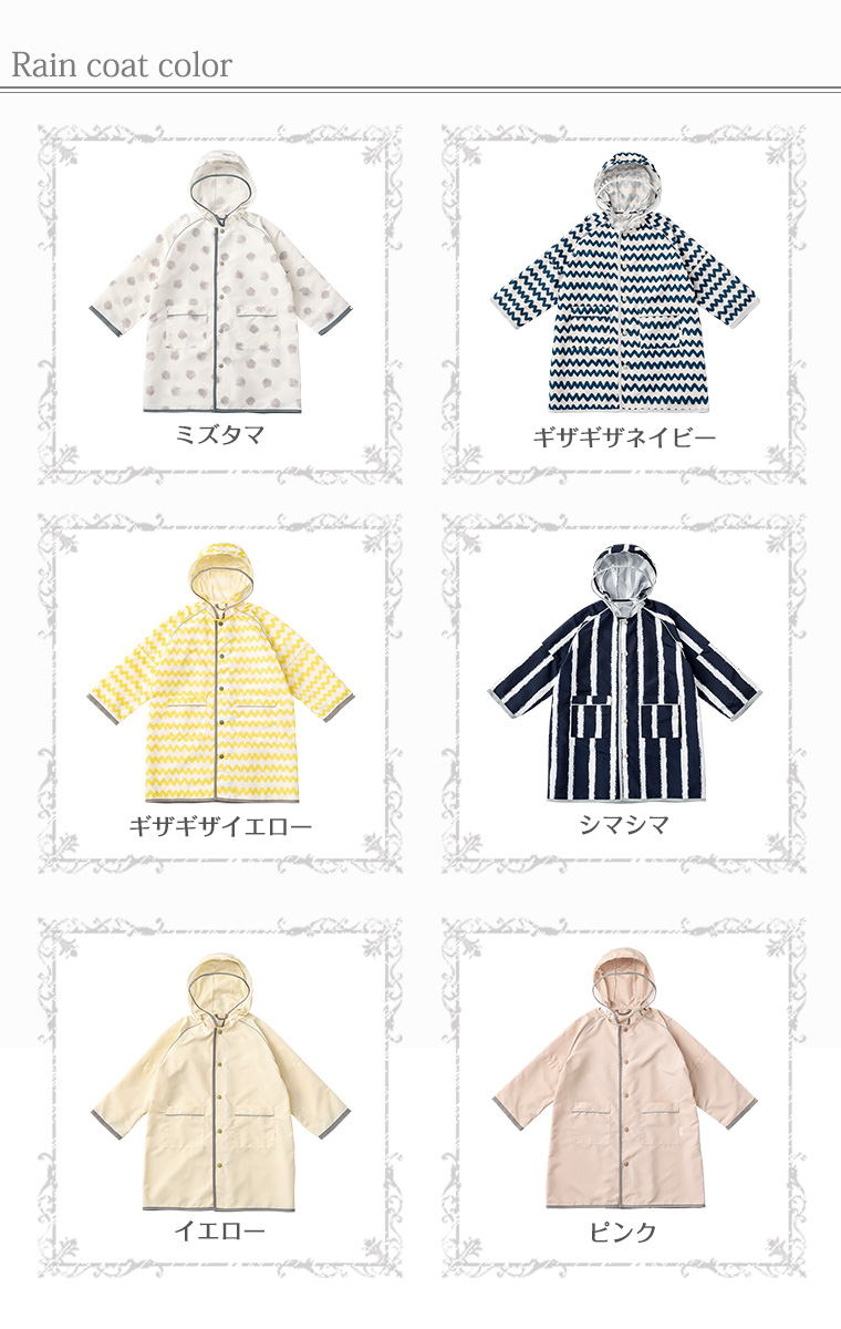 マールマール レインコート MARLMARL rain coat 雨 ベビー服 保育園