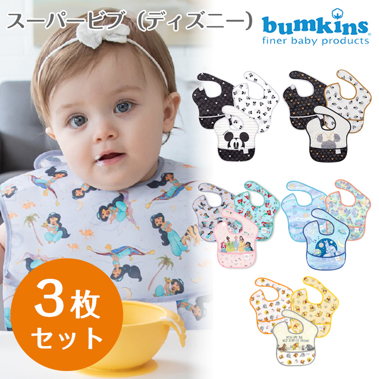 バンキンス エプロン  スーパービブ 3枚セット ディズニー Disney ミッキー ミニー よだれかけ スタイ 出産祝い Bumkins 防水 撥水 0歳児［メール便 送料無料］ | bumkins