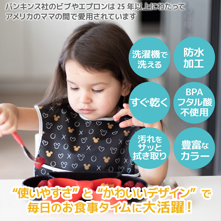 バンキンス エプロン  スーパービブ 3枚セット ディズニー Disney ミッキー ミニー よだれかけ スタイ 出産祝い Bumkins 防水 撥水 0歳児［メール便 送料無料］ | bumkins | 03