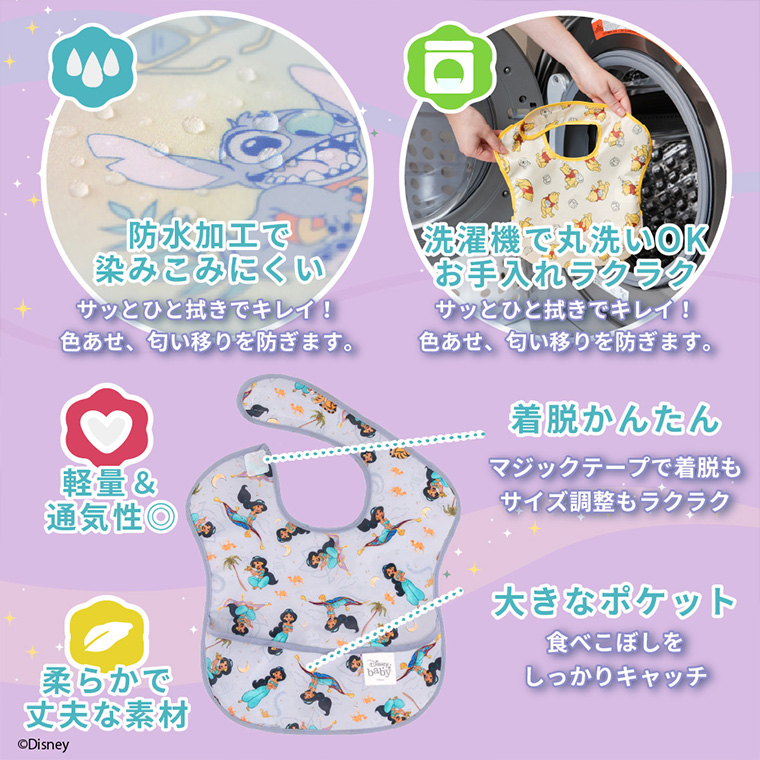 バンキンス エプロン  スーパービブ 3枚セット ディズニー Disney ミッキー ミニー よだれかけ スタイ 出産祝い Bumkins 防水 撥水 0歳児［メール便 送料無料］ | bumkins | 04