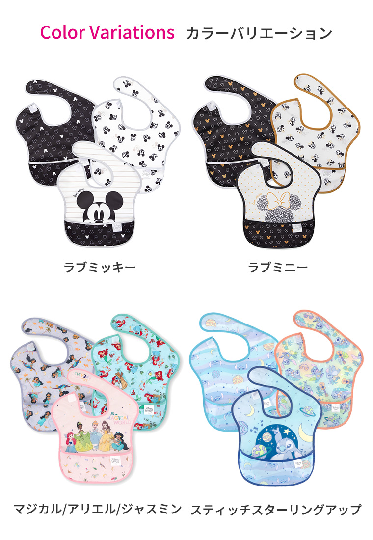 バンキンス エプロン  スーパービブ 3枚セット ディズニー Disney ミッキー ミニー よだれかけ スタイ 出産祝い Bumkins 防水 撥水 0歳児［メール便 送料無料］ | bumkins | 07