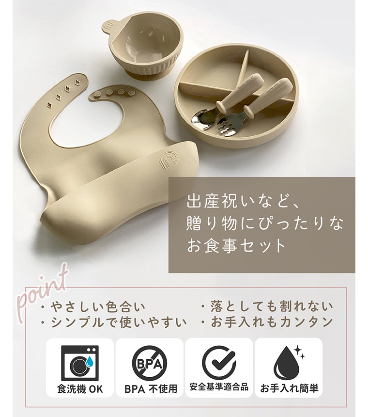 名入れ 食器セット 出産祝い ラブマイリル ギフトセットA lovemylil お