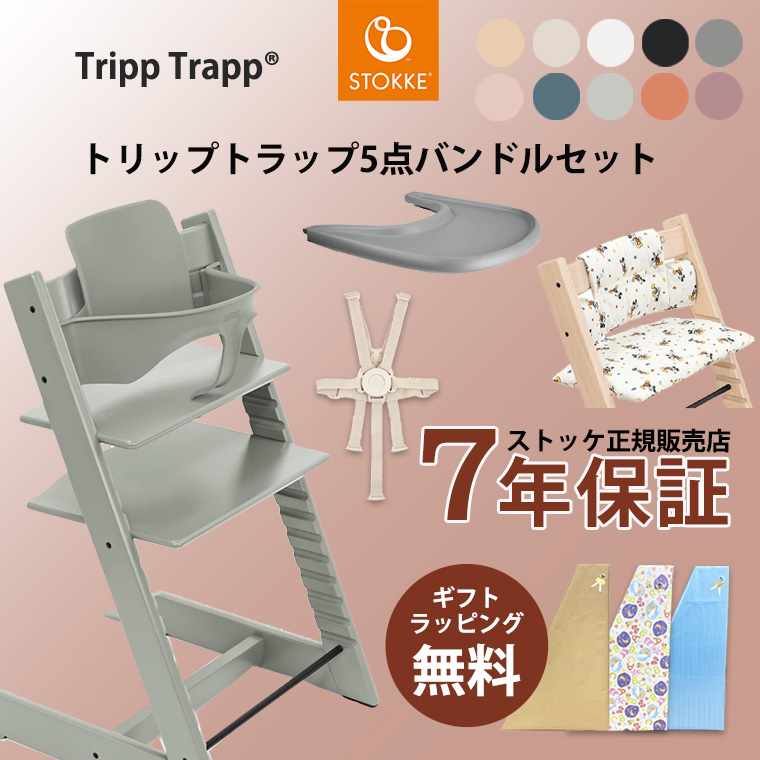 トリップトラップ ハーネスの安い人気商品・通販・価格比較