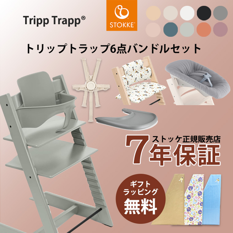 トリップトラップ ハーネスの安い人気商品・通販・価格比較